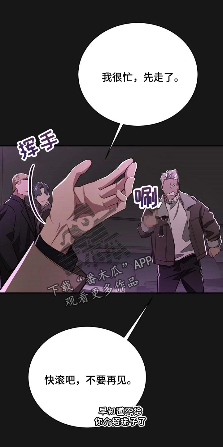 第116章：【番外】特别的人13