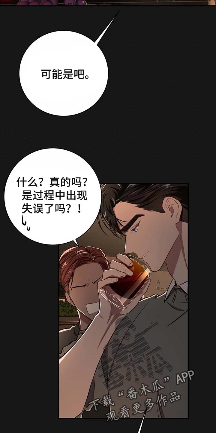 第119章：【番外】被甩了6