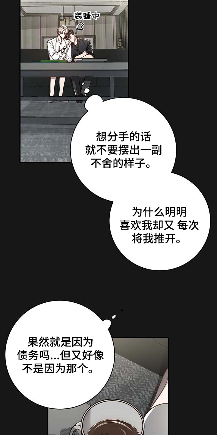 第123章：【番外】只要在我身边就好16