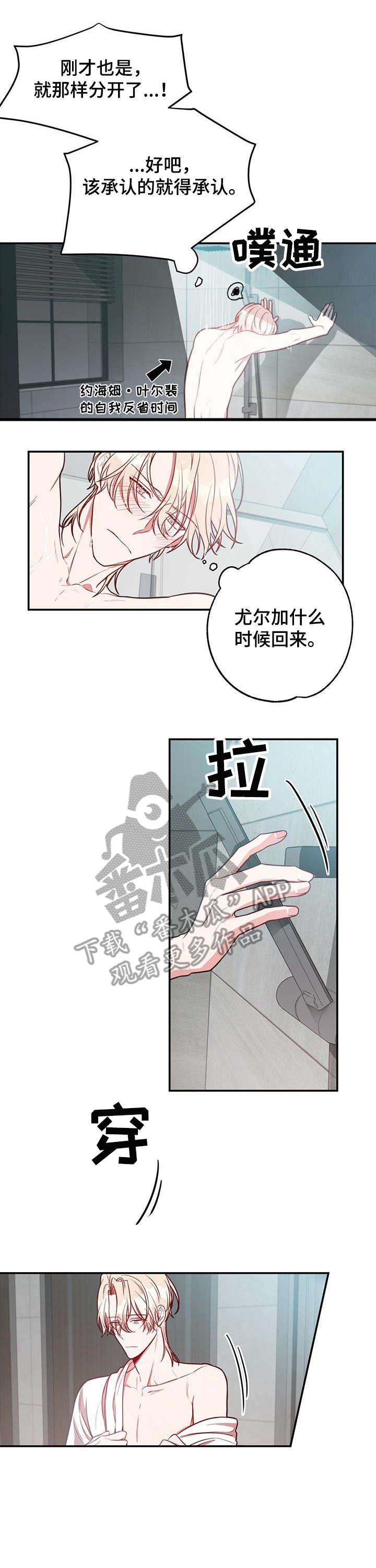 第20章：急切13