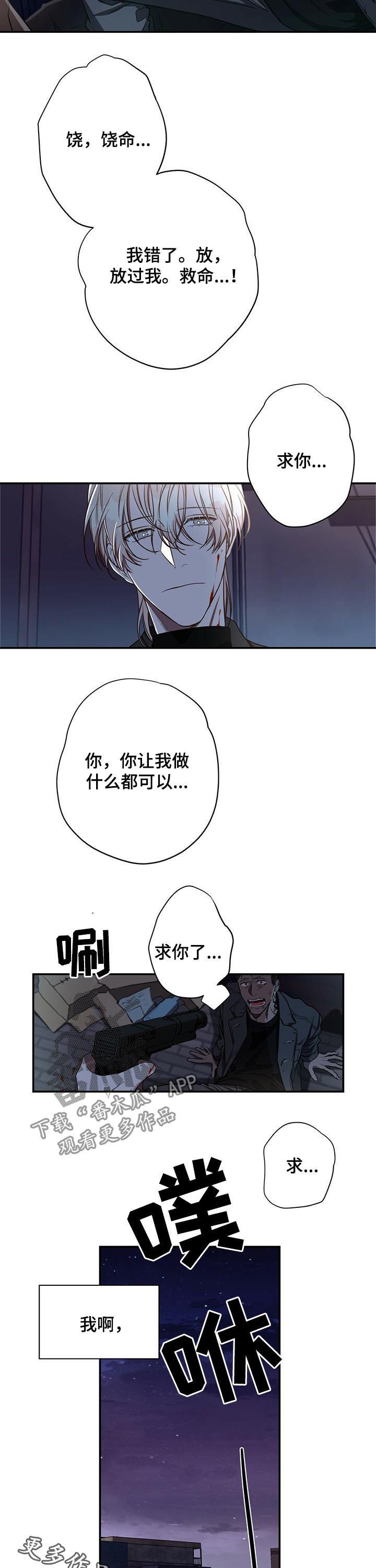 第46章：人渣11