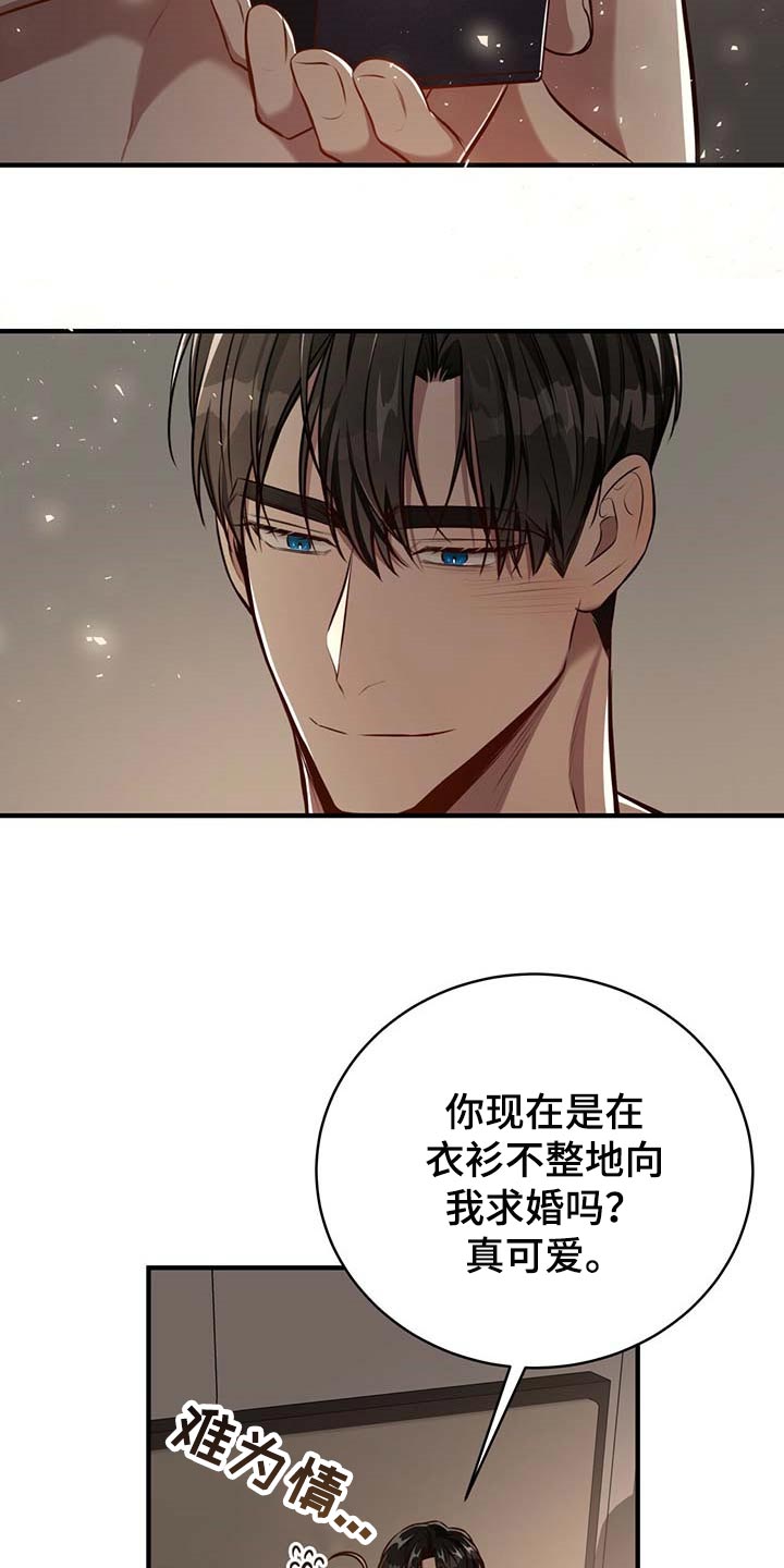 第131章：【番外】戒指（完结）15