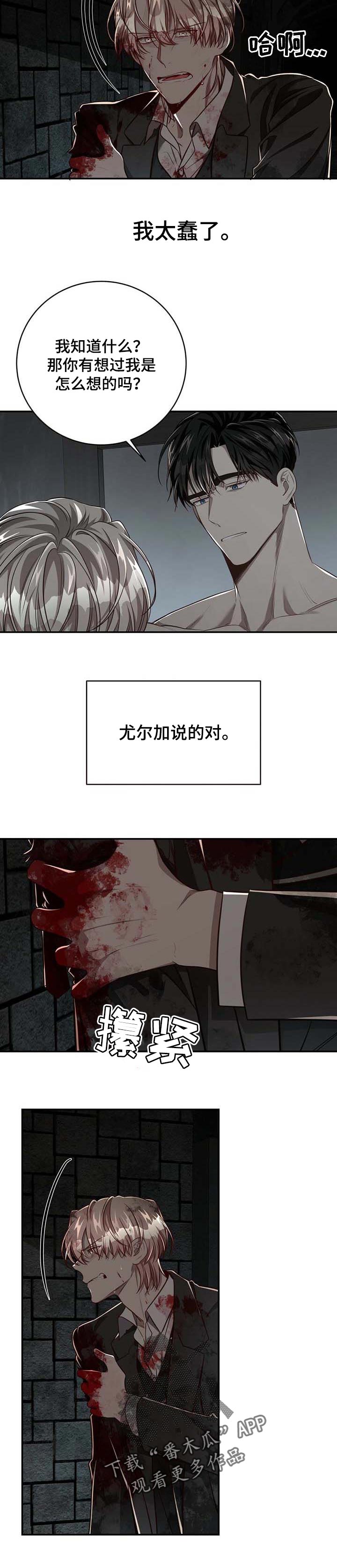 第103章：【第二季】不想再逃避3