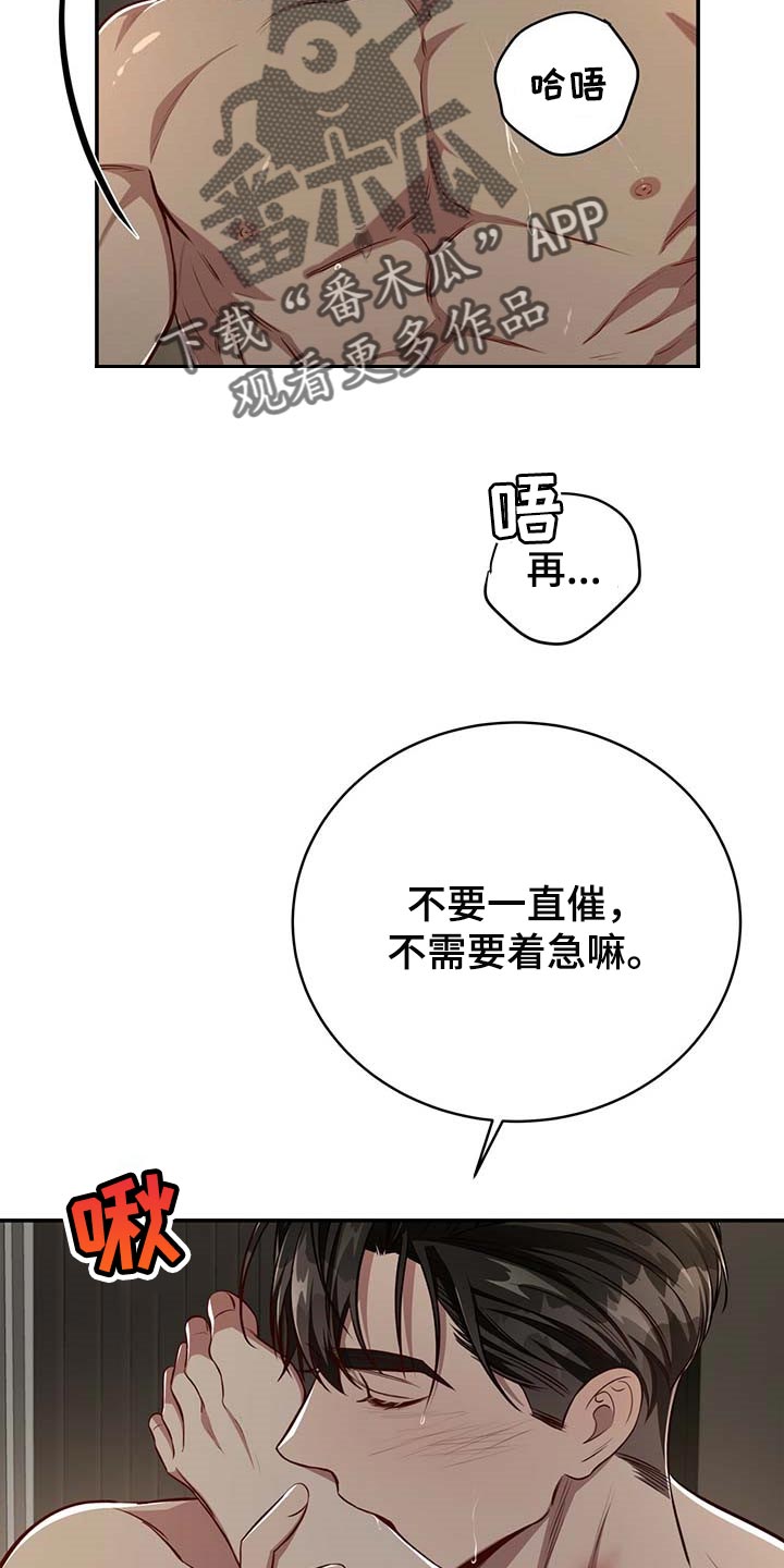 第114章：【第二季】答应我吧17