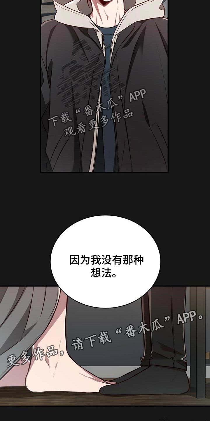 第118章：【番外】我确信你会缠住我16