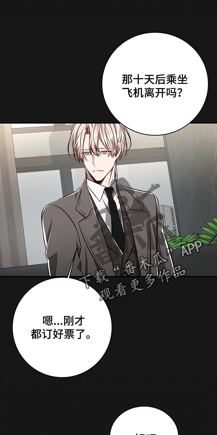 第122章：【番外】不懂别人的心意16