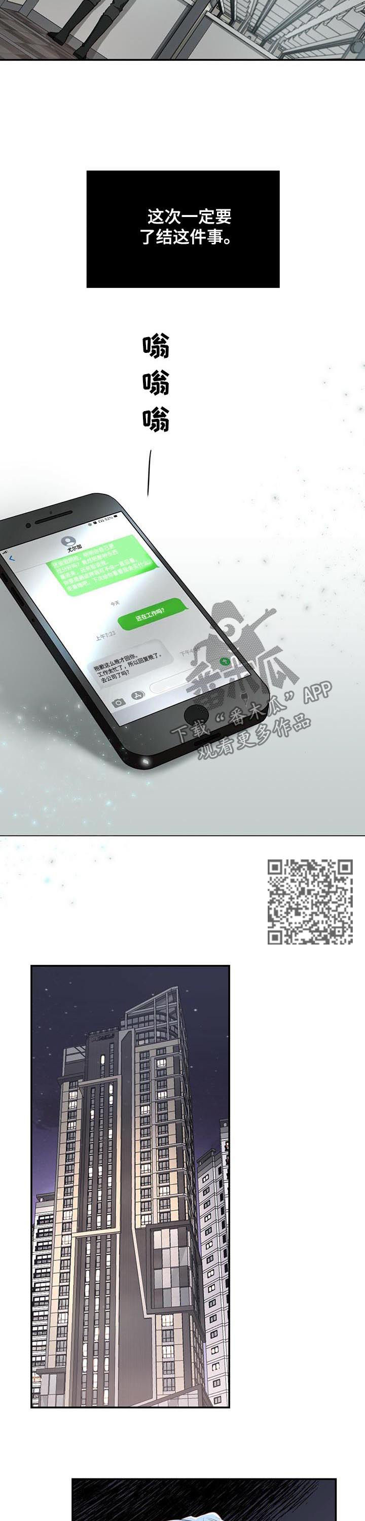 第28章：到此为止5