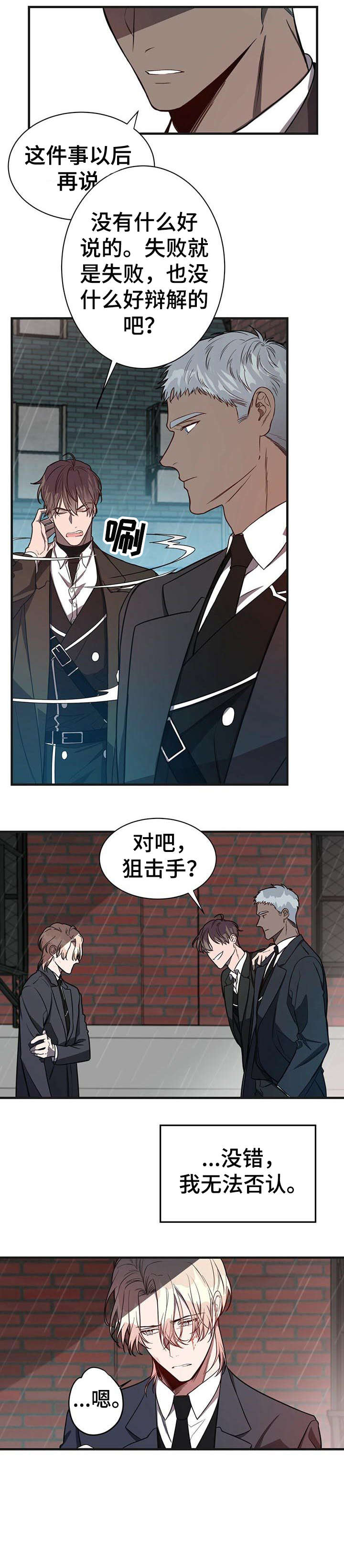 第7章：内讧8