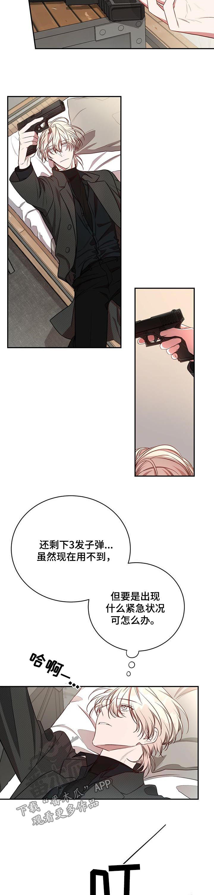 第47章：你有其他男人了？1