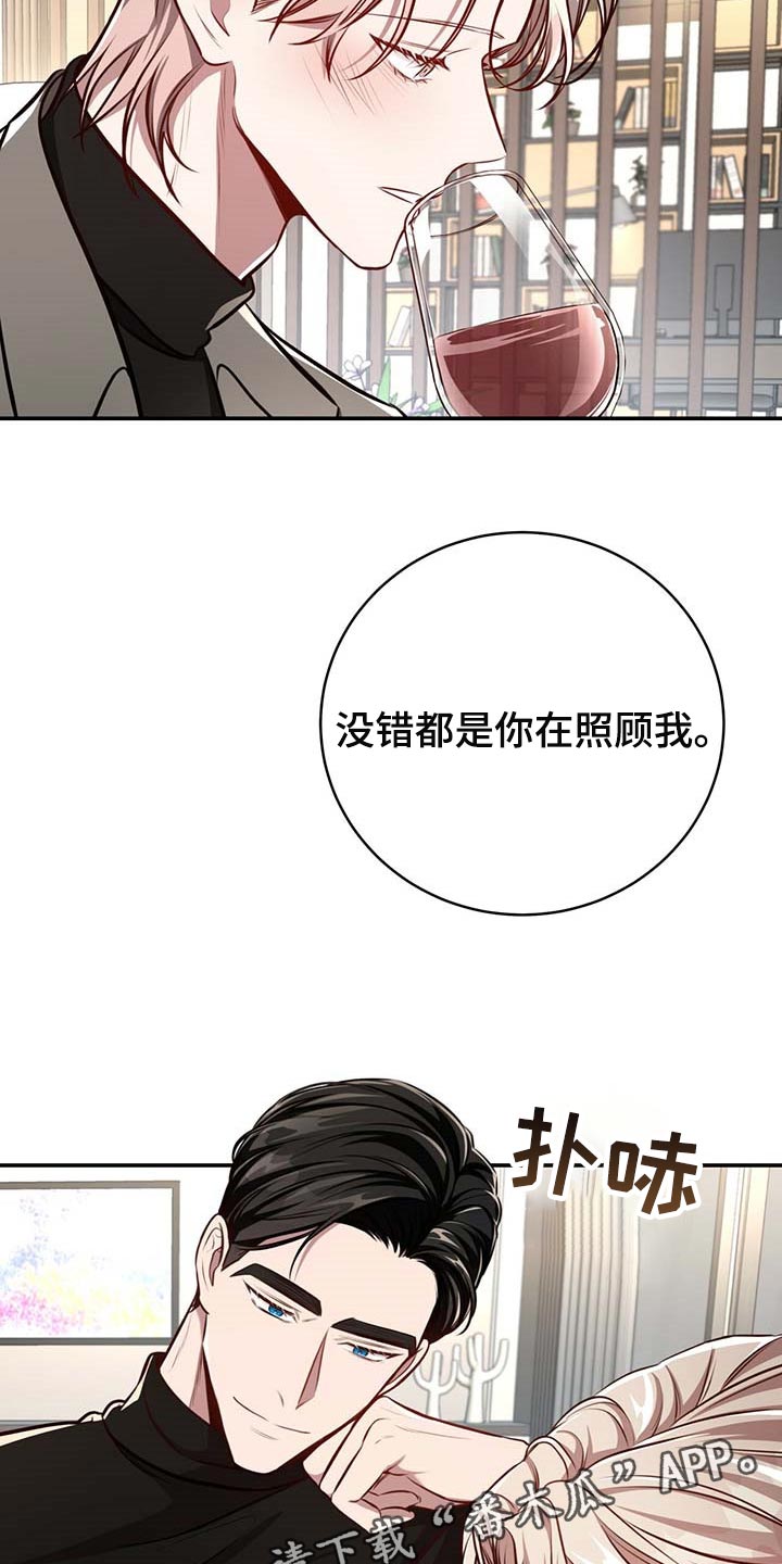 第126章：【番外】都是你在照顾我20