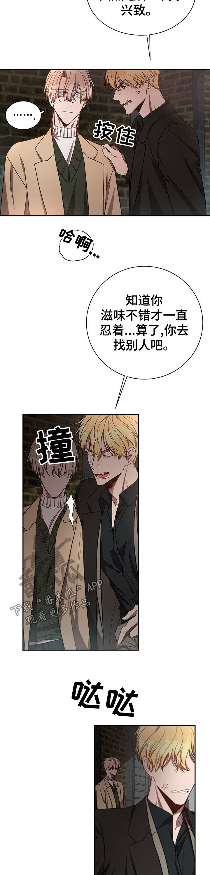 第55章：【第一季番外】太没用了7