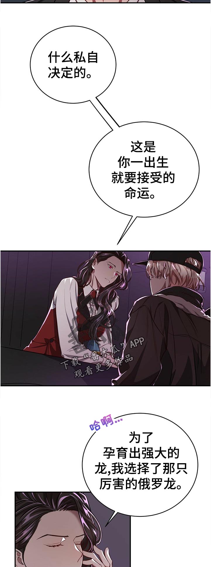 第76章：【第二季】遗憾4