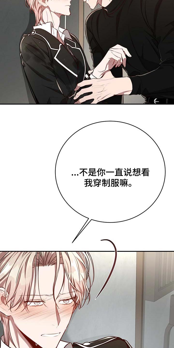 第128章：【番外】制服7