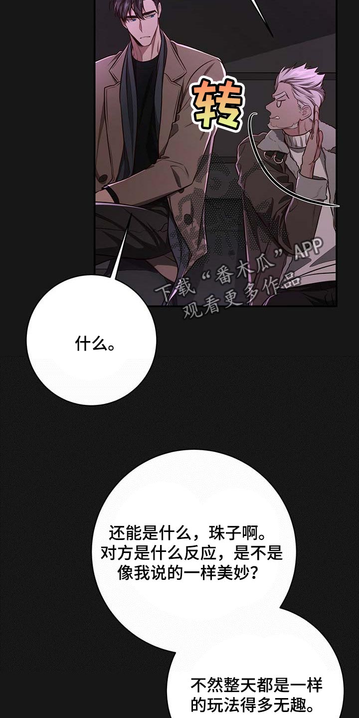 第116章：【番外】特别的人7