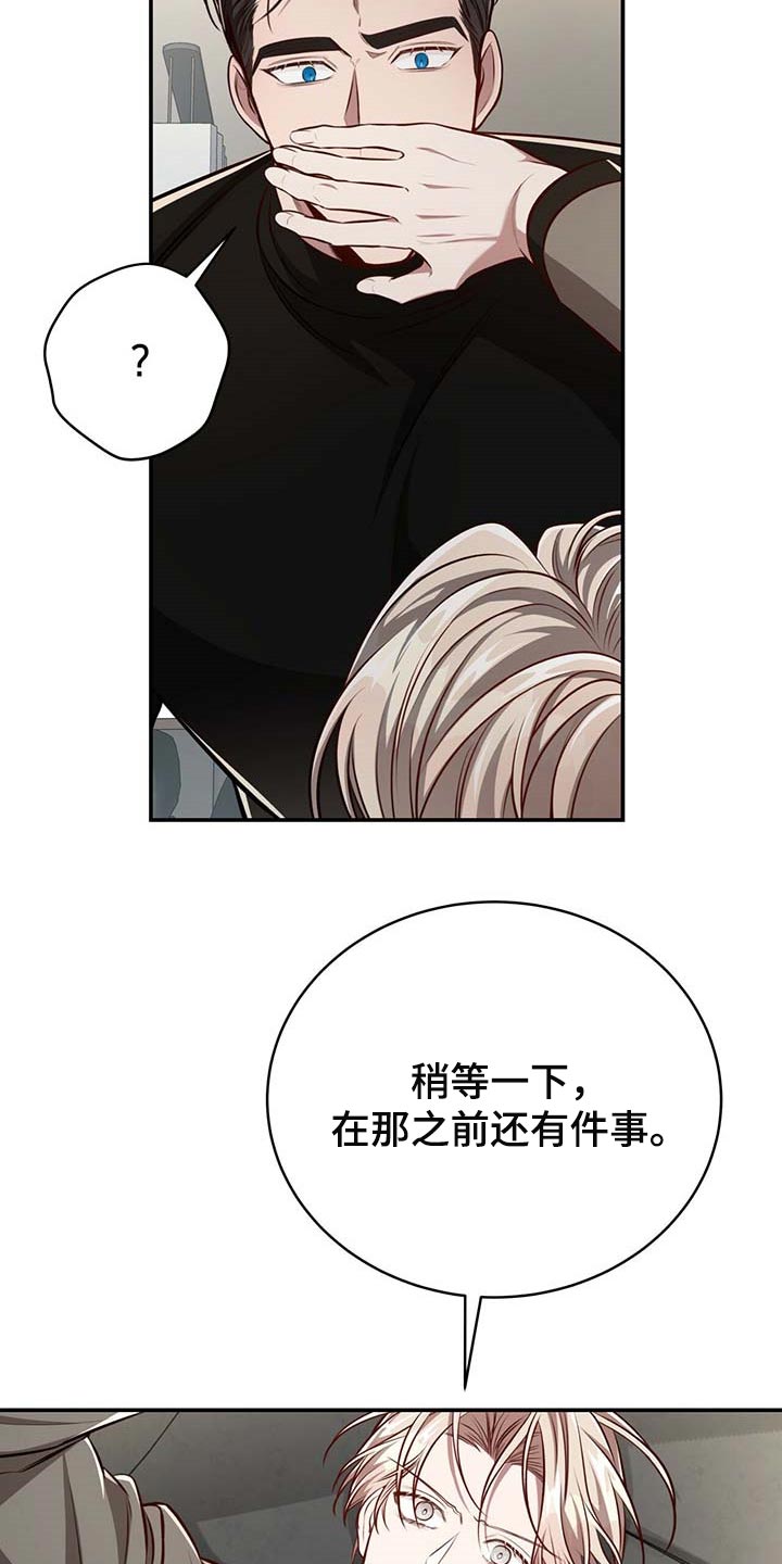 第127章：【番外】还没准备好5