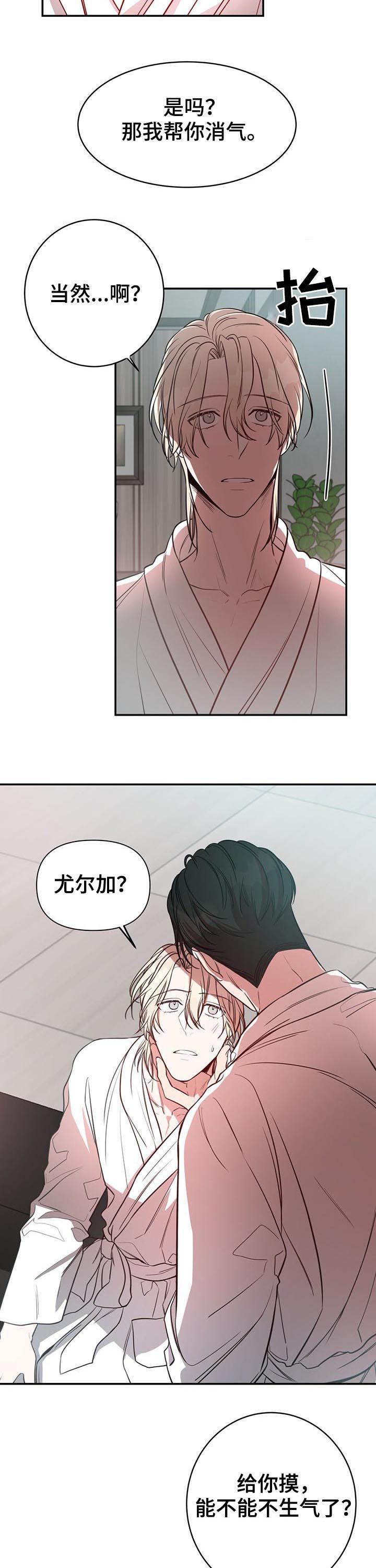 第21章：消气10