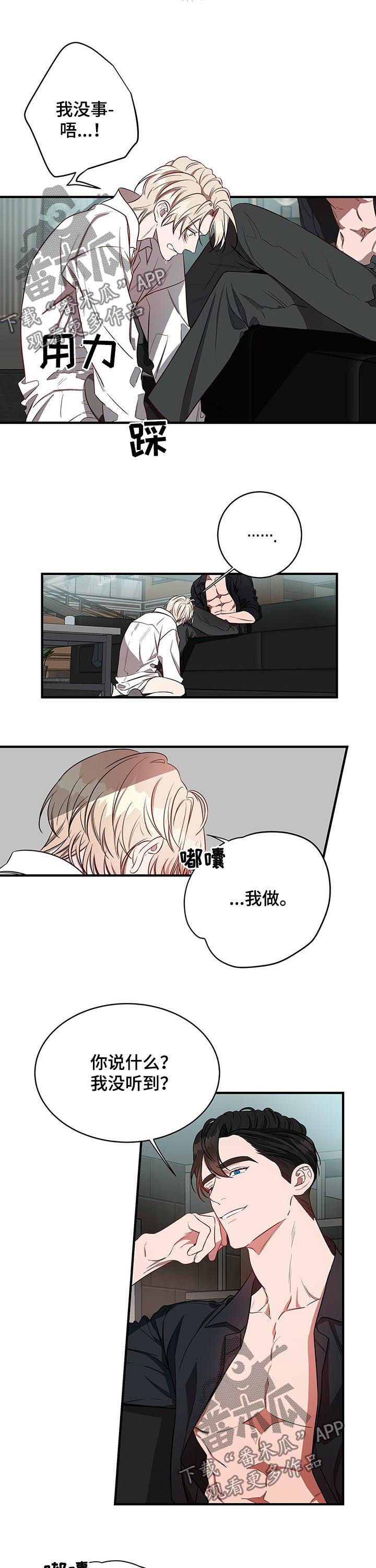 第39章：怎么办7