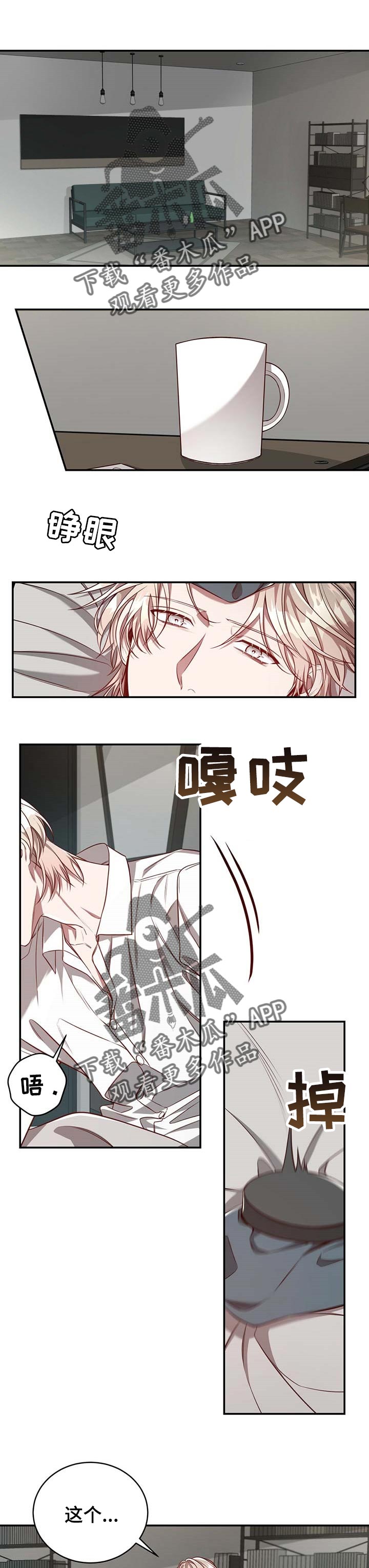 第99章：【第二季】错误的选择0