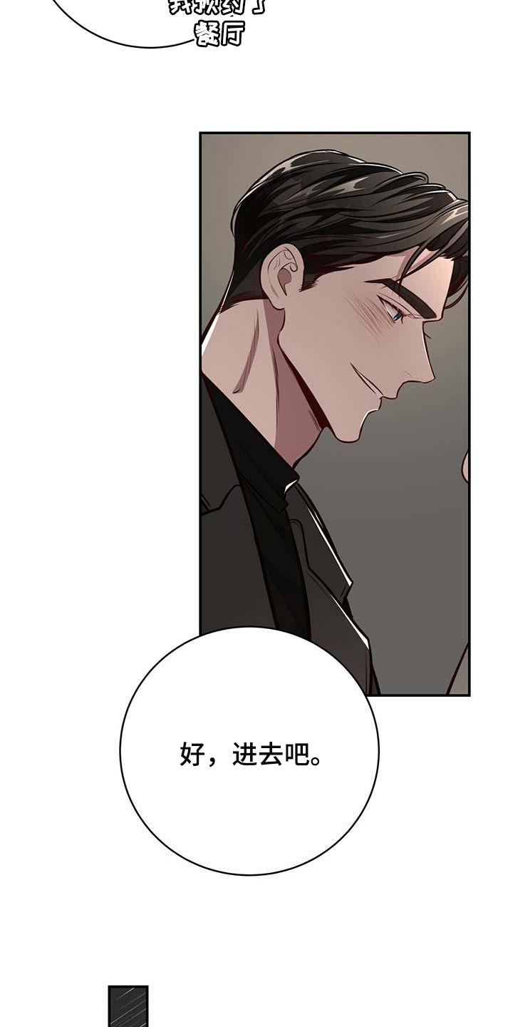 第126章：【番外】都是你在照顾我16