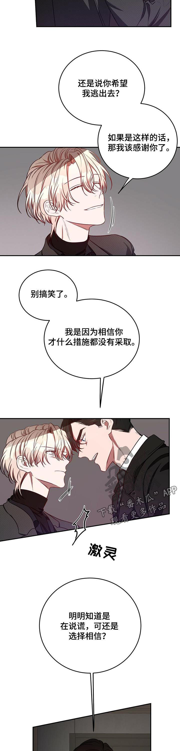 第47章：你有其他男人了？7
