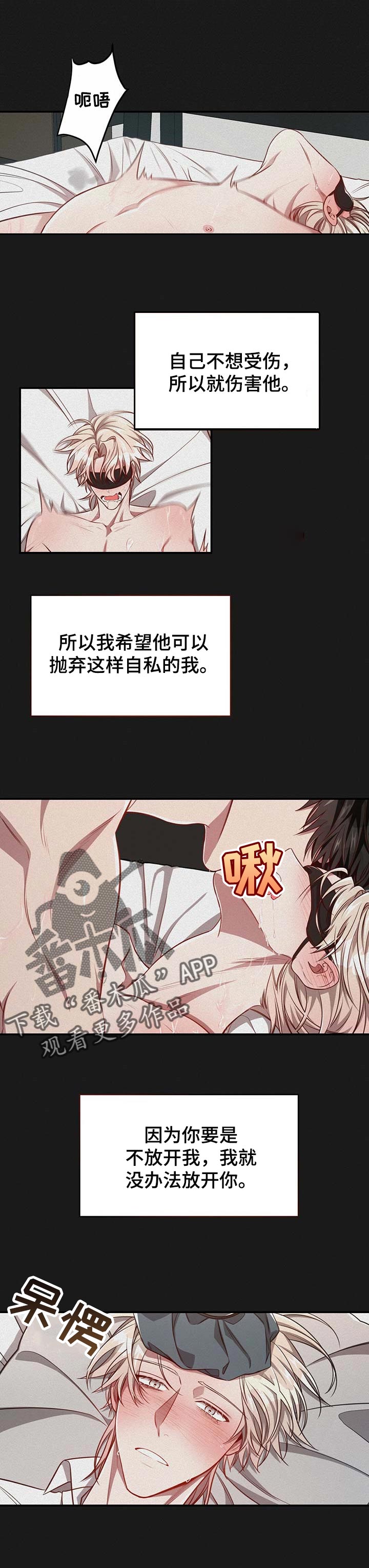 第99章：【第二季】错误的选择3