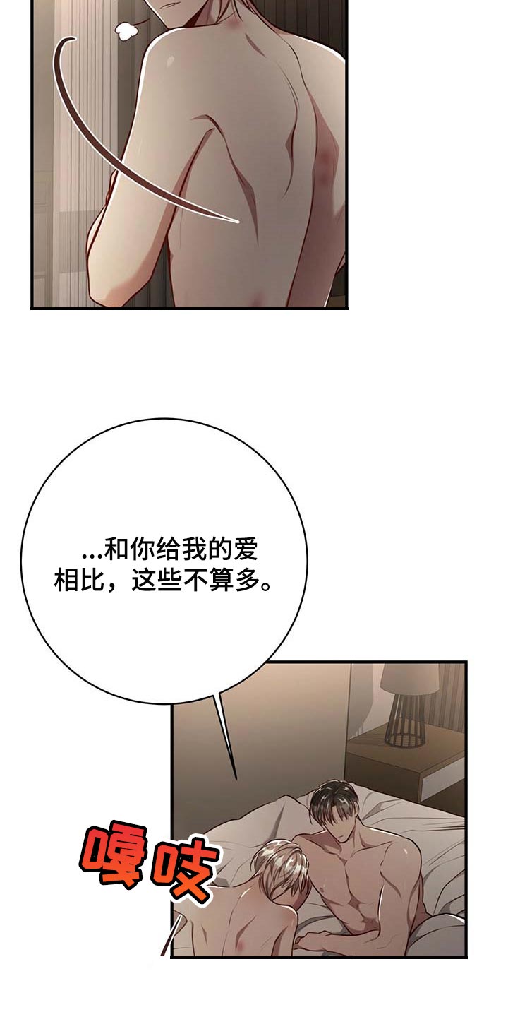 第131章：【番外】戒指（完结）12