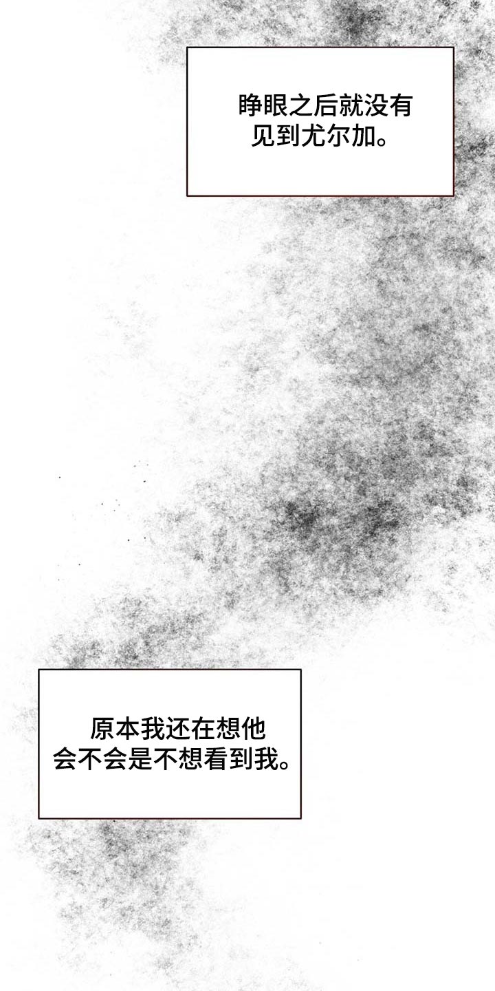第107章：【第二季】平静23