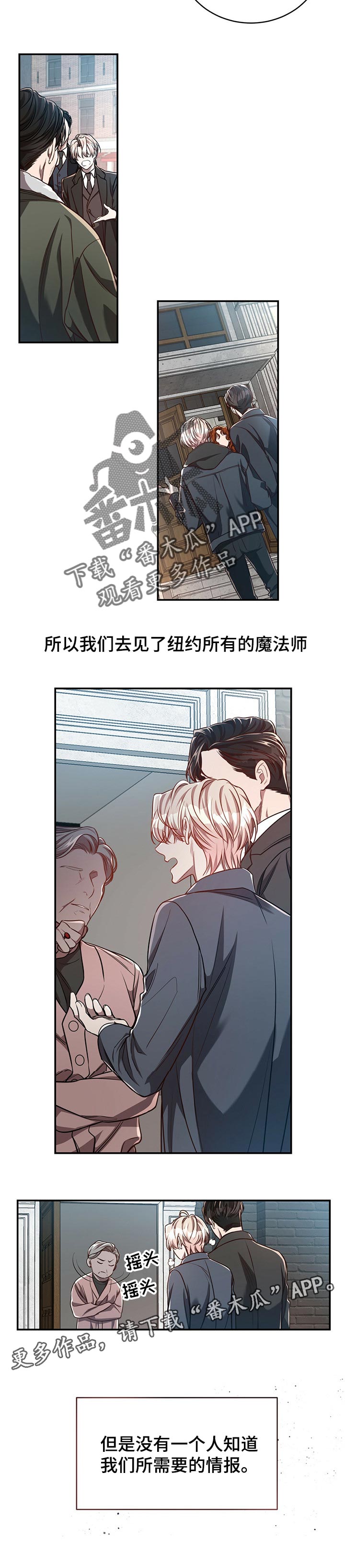 第83章：【第二季】毫无线索8