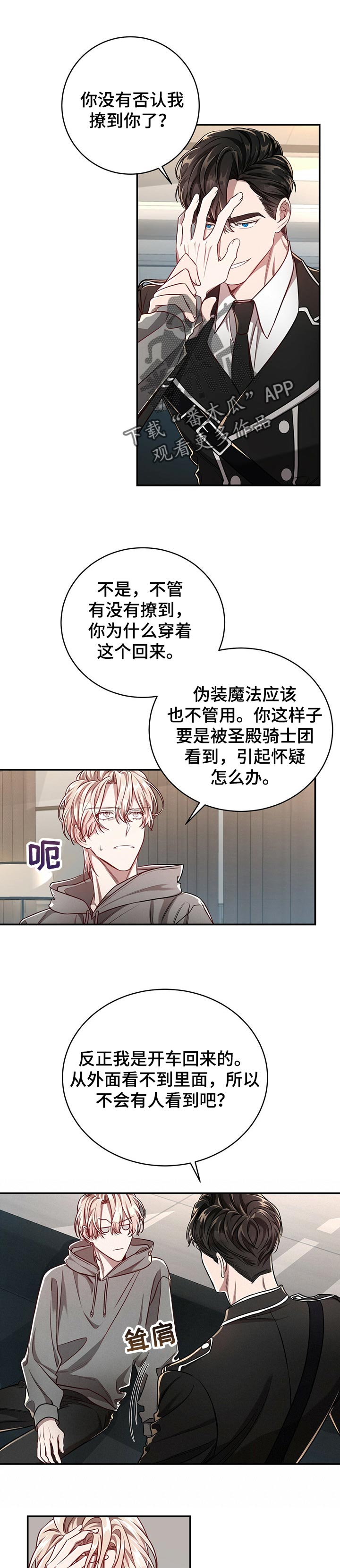 第82章：【第二季】后悔3