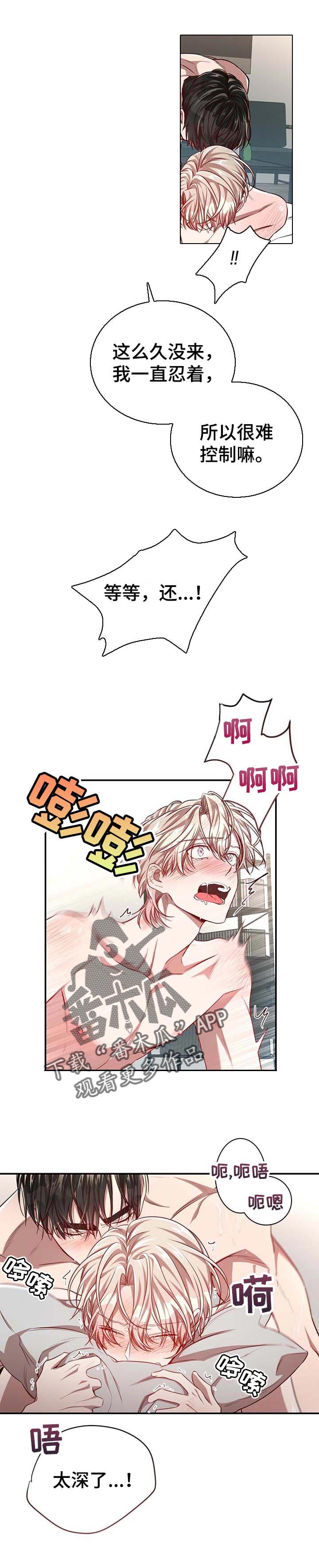 第88章：【第二季】难以控制0