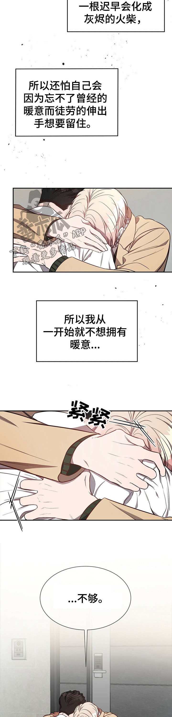 第56章：【第一季番外】不够9