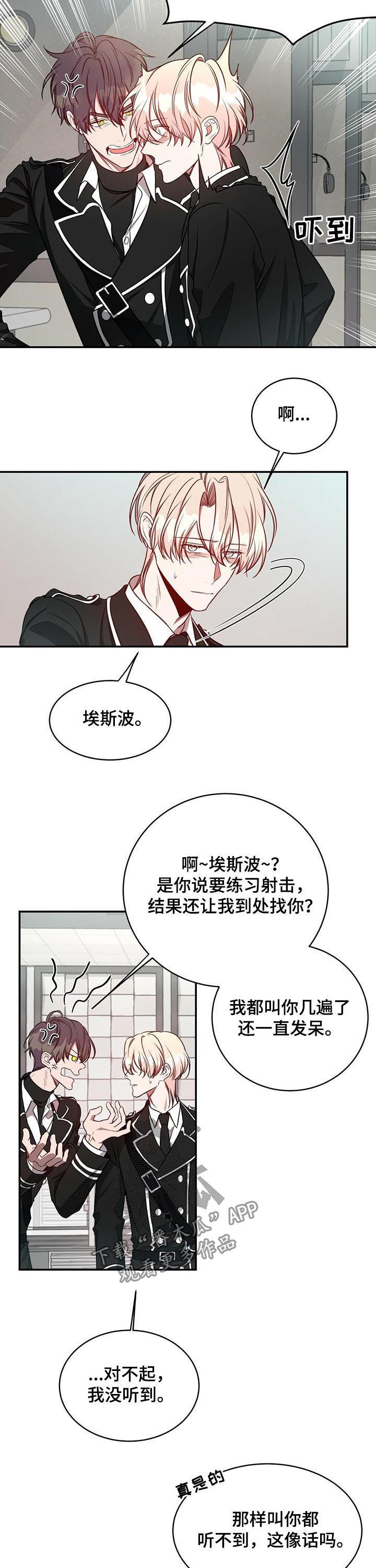 第49章：心不在焉6