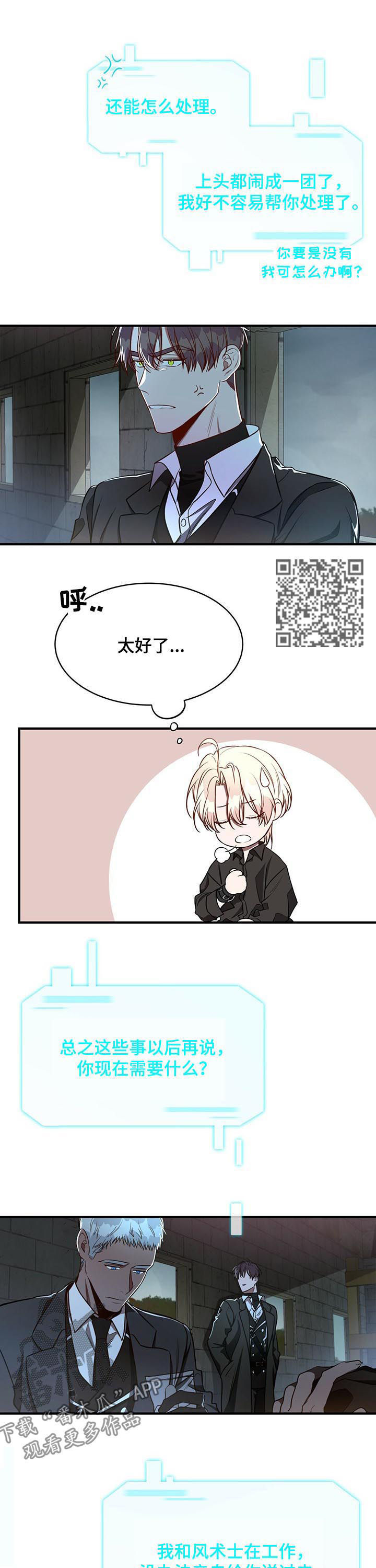 第45章：保重6