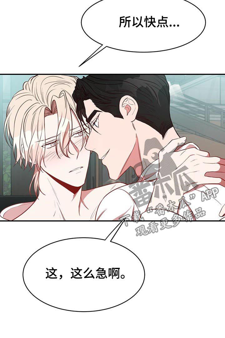 第22章：吊胃口8