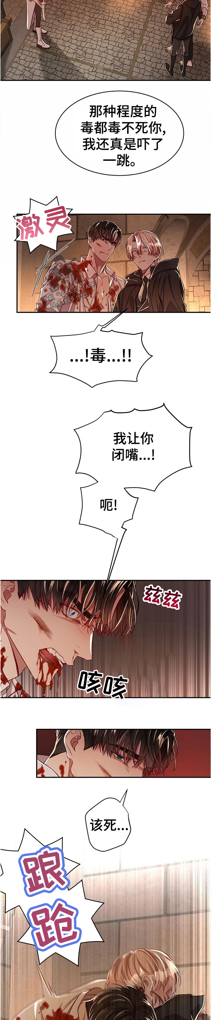 第69章：【第二季】完全没想到5