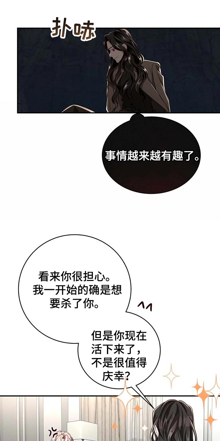 第108章：【第二季】我很想你7