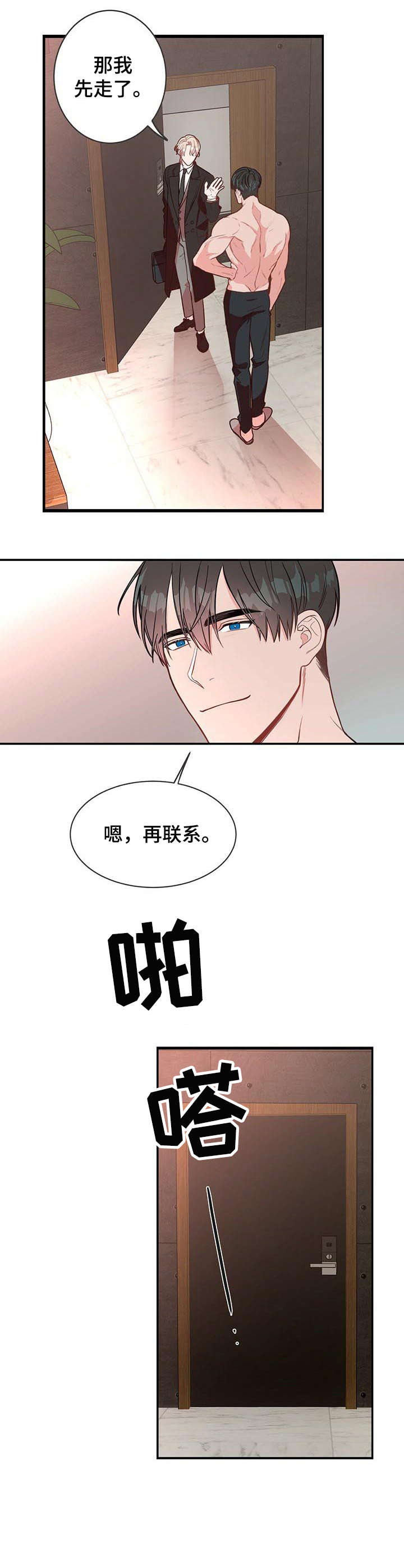 第2章：准备6