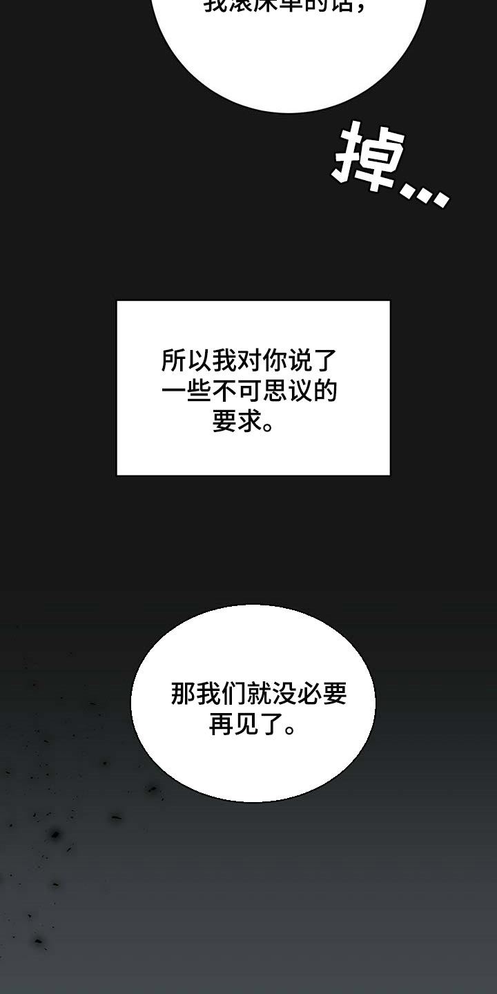 第118章：【番外】我确信你会缠住我13