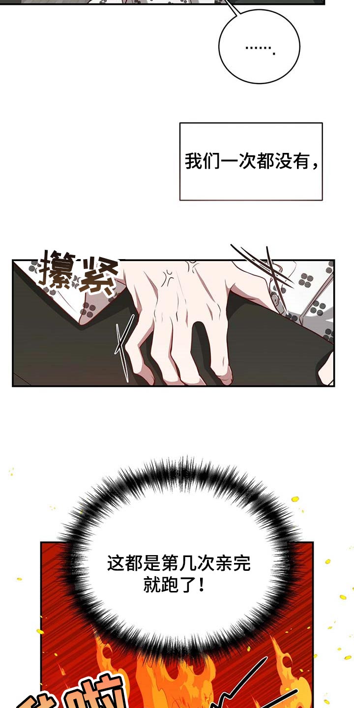 第111章：【第二季】情感爆发14