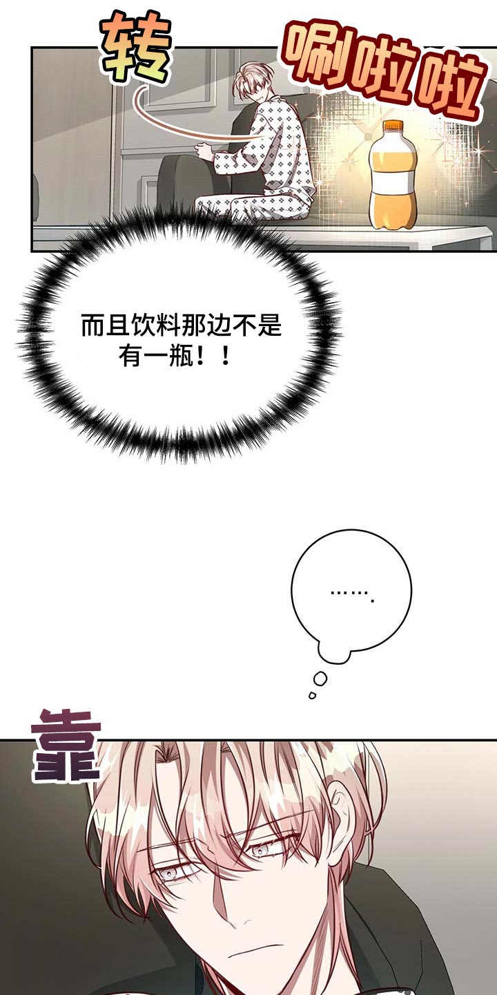 第111章：【第二季】情感爆发16