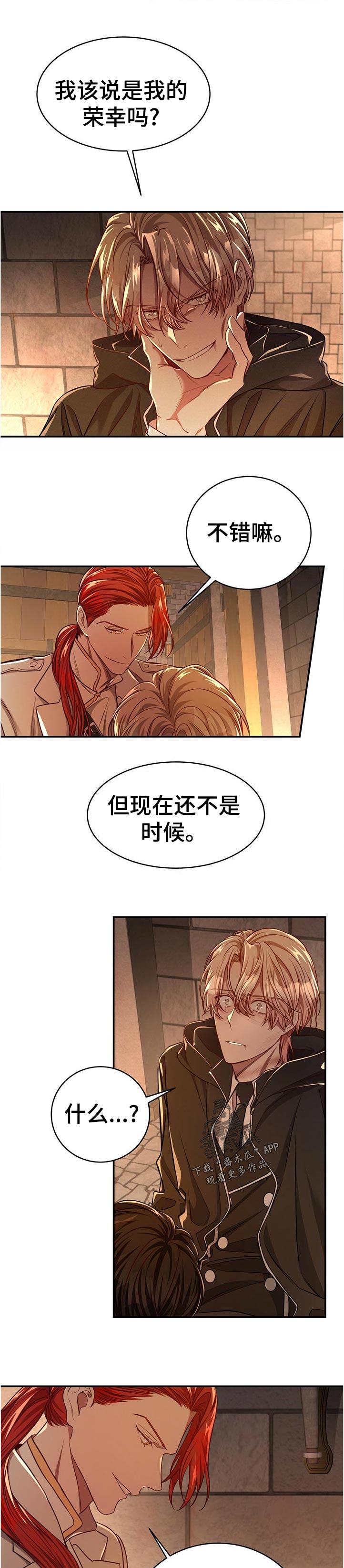 第70章：【第二季】你担心也没用5