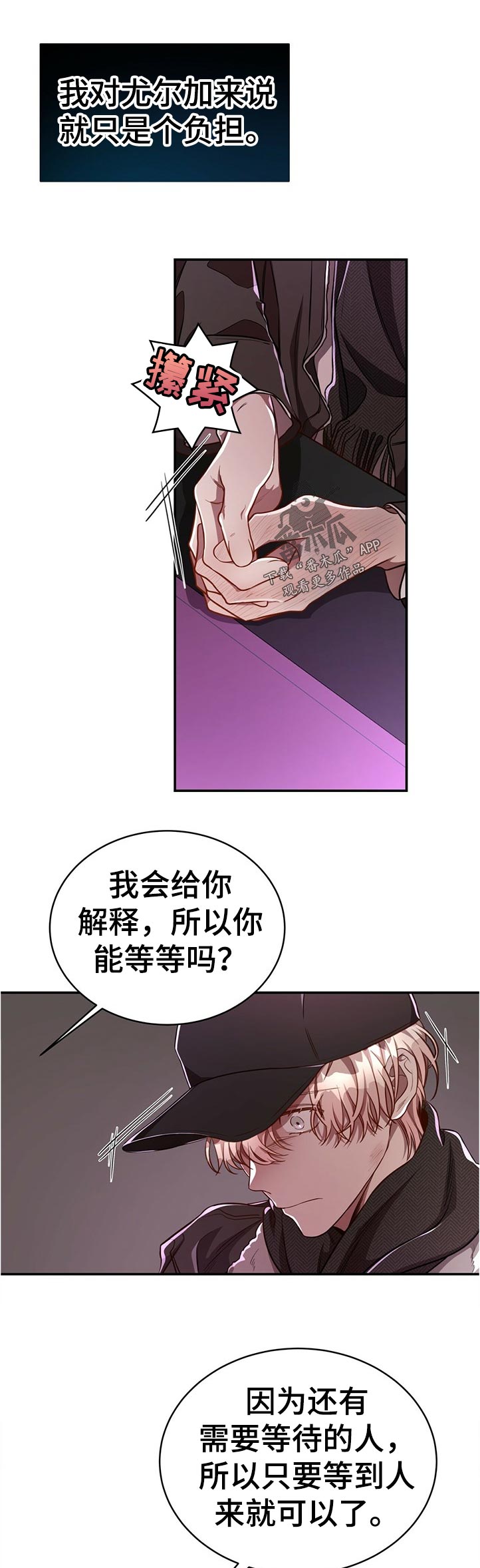 第74章：【第二季】一半对一半错8