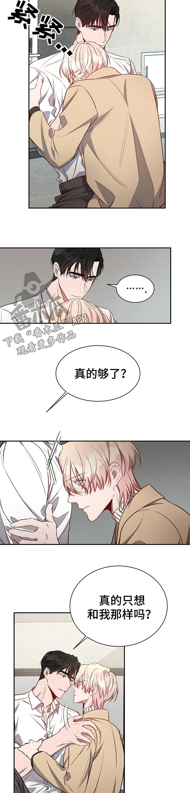 第56章：【第一季番外】不够7