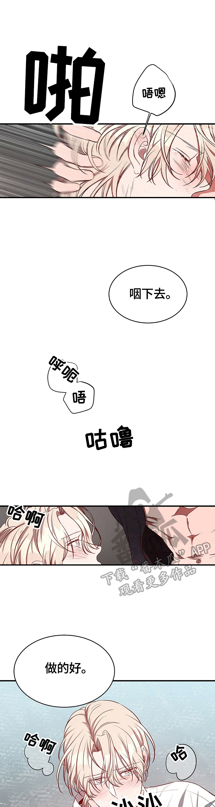 第38章：自己来9