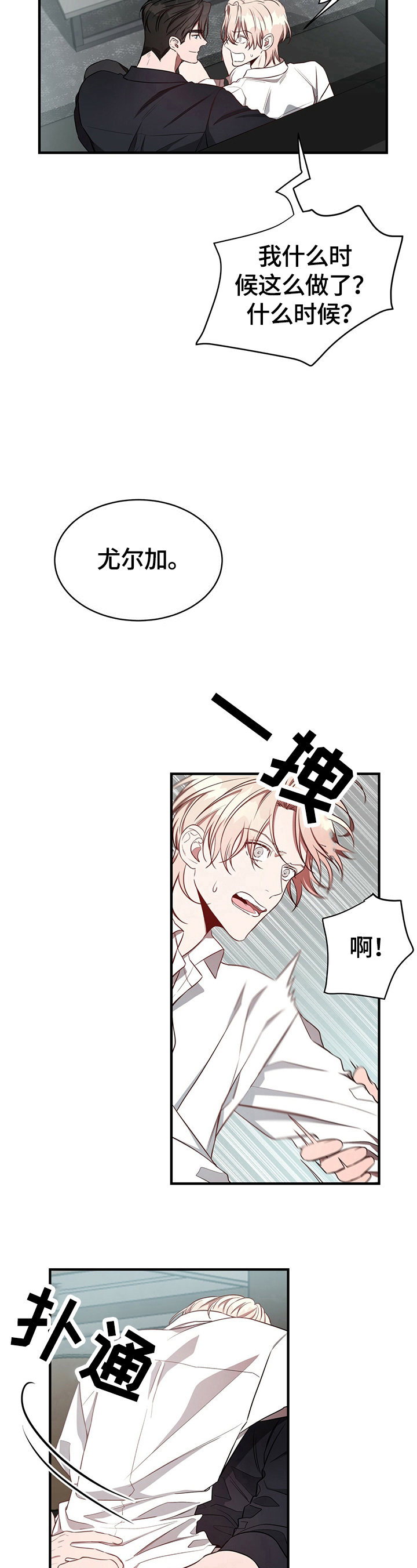 第37章：怪罪10