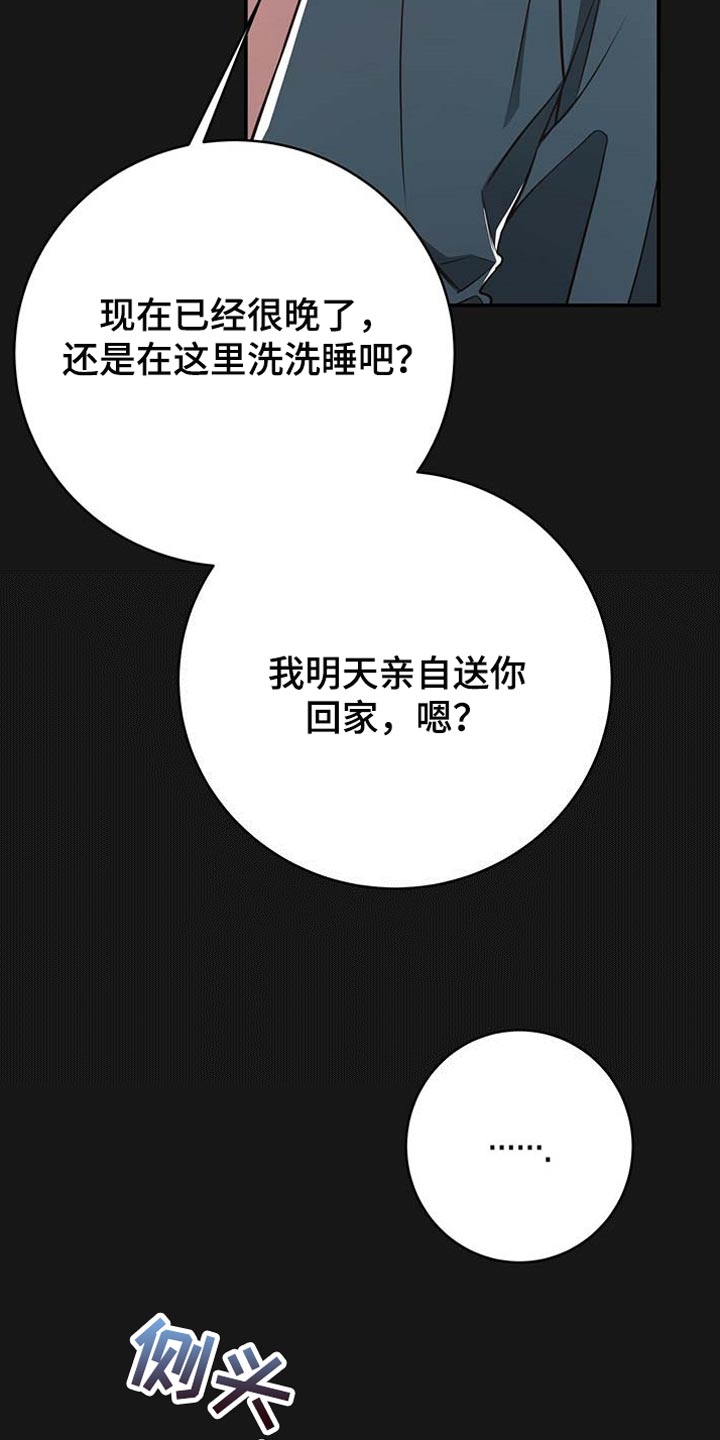 第118章：【番外】我确信你会缠住我2