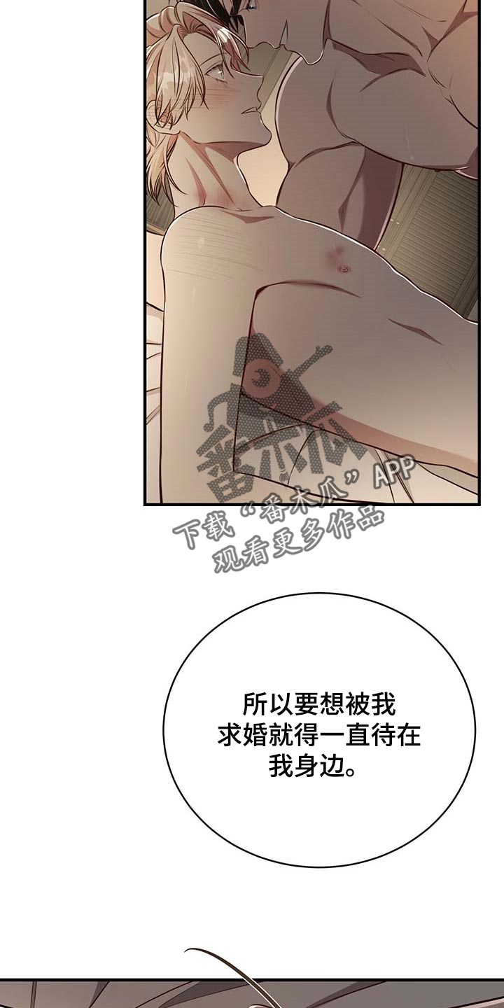 第131章：【番外】戒指（完结）22