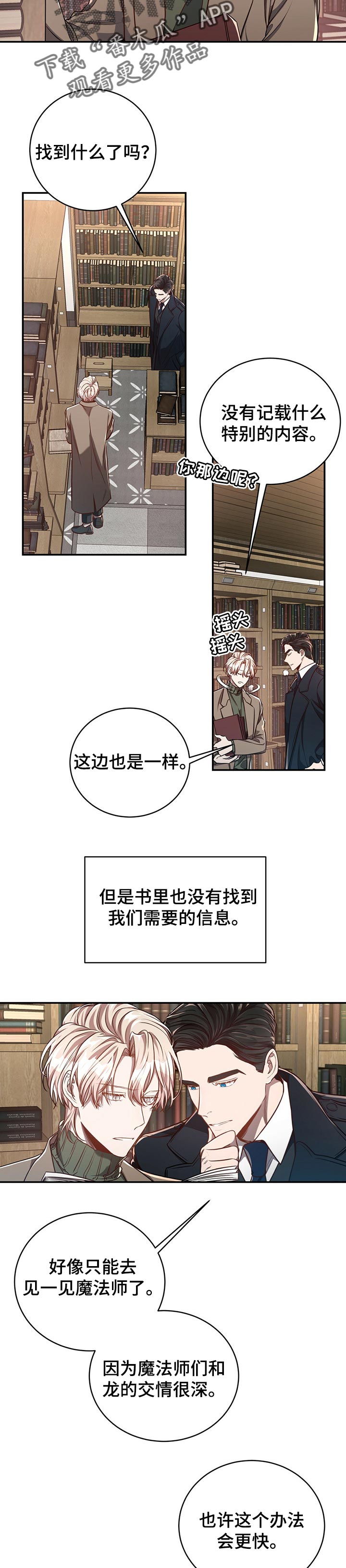 第83章：【第二季】毫无线索7