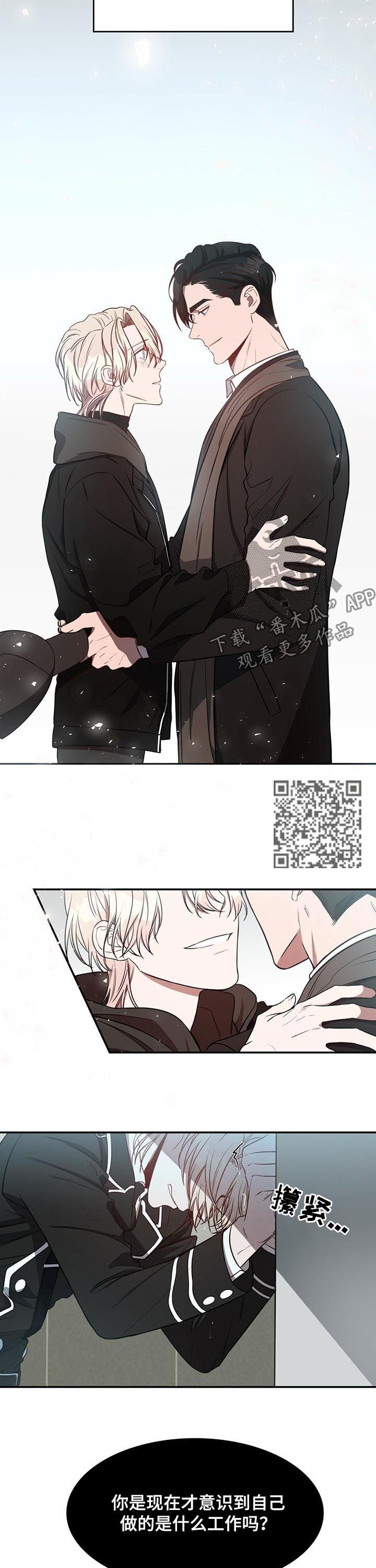 第27章：冷静7