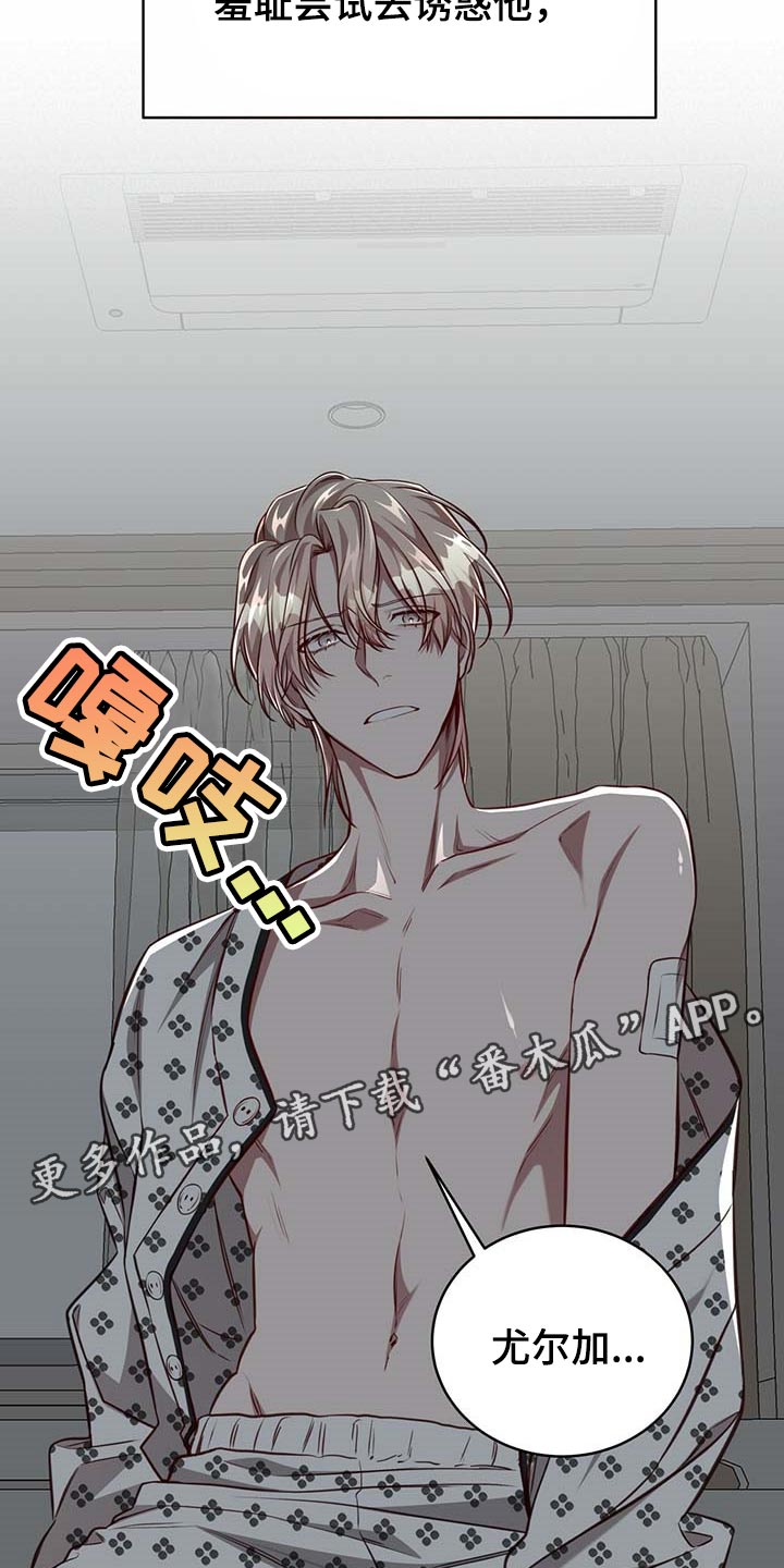 第111章：【第二季】情感爆发19